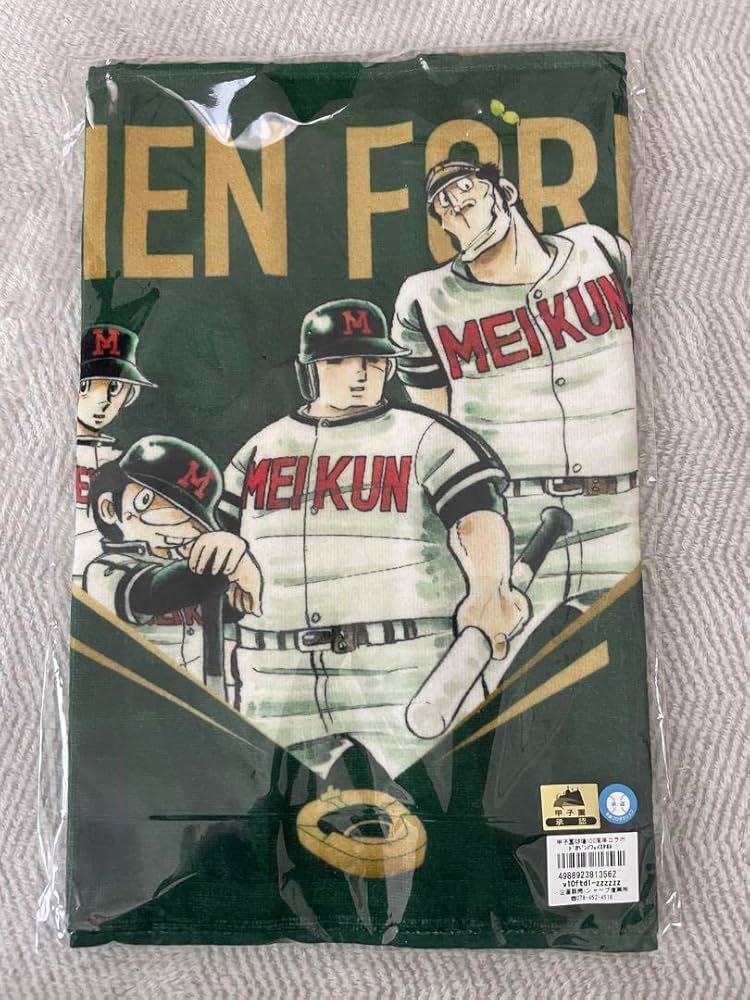 Amazon.co.jp: 甲子園球場 100周年 コラボ ドカベン フェイス